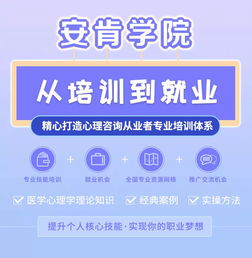 安肯學院重磅推出兩大實用心理咨詢技術(shù)培訓課程